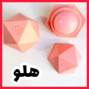 بالم لب الماسی کد2